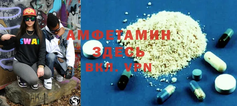 Amphetamine Розовый  Агидель 